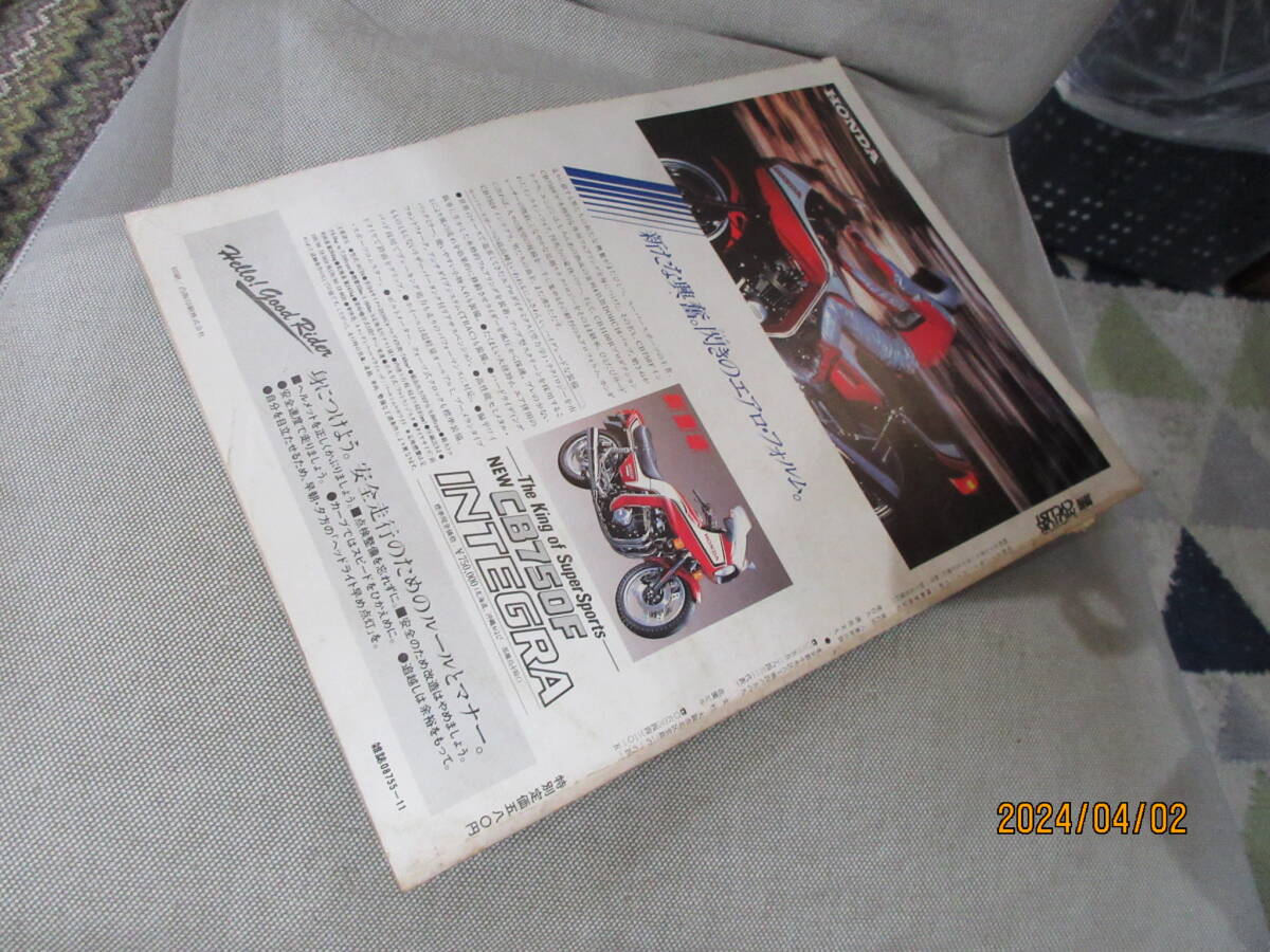 別冊モーターサイクリスト MOTOR CYCLIST 1982年11月号 No.49 創刊4周年 記念増大号 HONDA MV Agusta アマゾネスと18人のオーナーたち_画像3