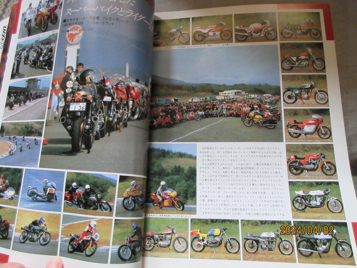 別冊モーターサイクリスト MOTOR CYCLIST 1983年1月号 No.51 YAMAHA イタリアンの両雄=DUCATI＆MOTO GUZZI 強力版スクーター「徹底テスト」_画像9