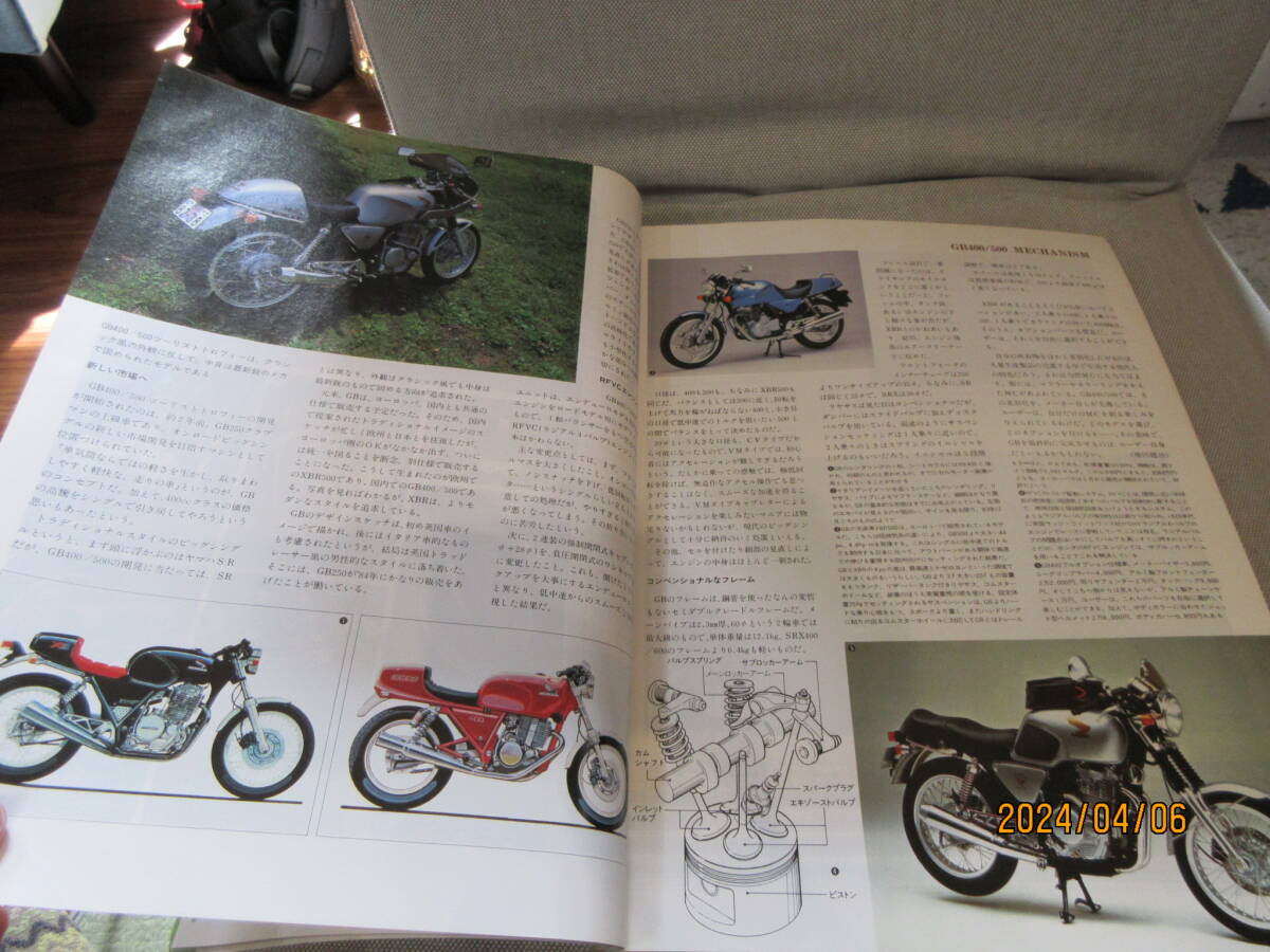 別冊モーターサイクリスト MOTOR CYCLIST 1985年9月号 No.84 鈴鹿国際8時間耐久レース 大胆なレイアウトでCX500ダートに登場 伊藤秀明 誤字の画像10