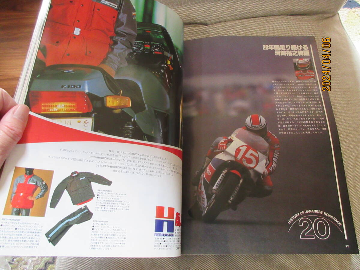 別冊モーターサイクリスト MOTOR CYCLIST 1984年7月号 No.69 2サイクル250スポーツ 4車比較試乗 最新内外タイヤ7種テスト DUCATI900SS _画像10