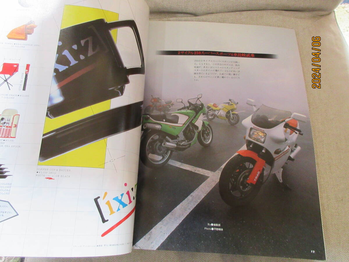 別冊モーターサイクリスト MOTOR CYCLIST 1984年7月号 No.69 2サイクル250スポーツ 4車比較試乗 最新内外タイヤ7種テスト DUCATI900SS _画像5