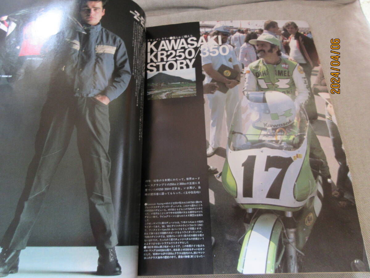 別冊モーターサイクリスト MOTORCYCLIST 1984年6月号 No.68 YAMAHA SPORTS RZV500R BMW R75 軍用サイドカー 男40からのトライアル 長谷川弘の画像7