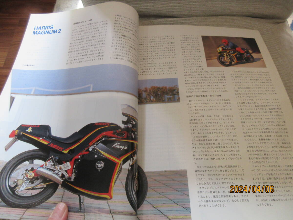 別冊モーターサイクリスト MOTOR CYCLIST 1984年4月号 No.66 MAGNI MB2&マーニStory 近着Specialバイク3車試乗 マイナーチェンジしたVT250F_画像8