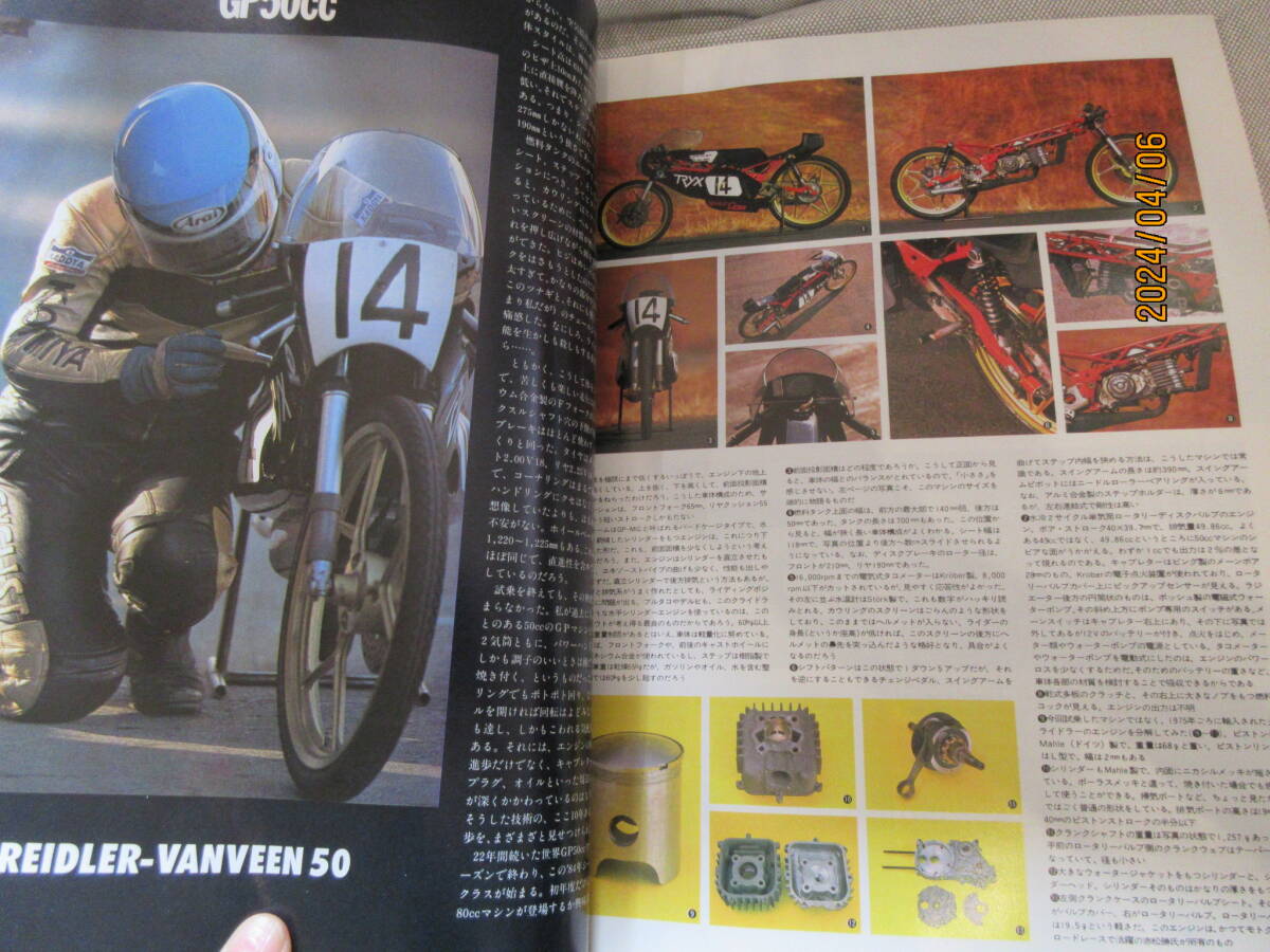 別冊モーターサイクリスト MOTOR CYCLIST 1984年2月号 No.64 The INDIAN Story RRGP50㏄ HONDA CBX750F SUZUKI GS250FW エスカルゴランの画像10