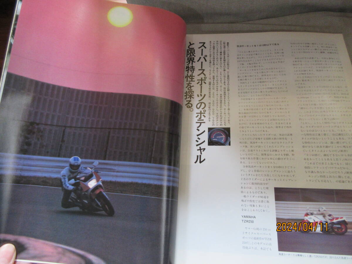 別冊モーターサイクリスト MOTOR CYCLIST 1986年2月号 No.89 SUPER SPORTS サーキットIMPRESSION THE JAPANESE MOTERCYCLE 1985 YEARBOOK_画像4