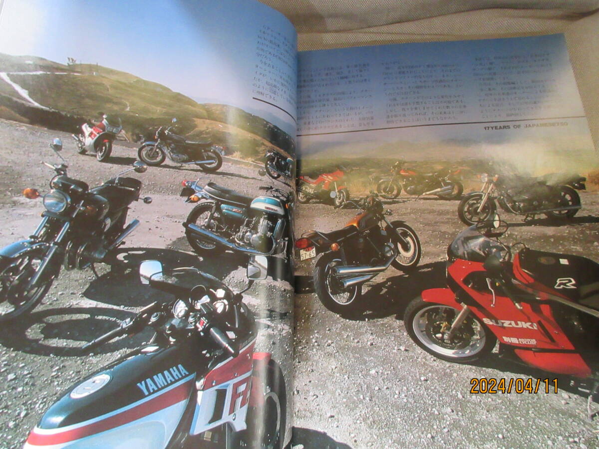 別冊モーターサイクリスト MOTOR CYCLIST 1986年4月号 No.91 日本のナナハン史 最終回 旅=幻を求めて KAWASAKI GPz400R 砂漠の戦士達_画像6