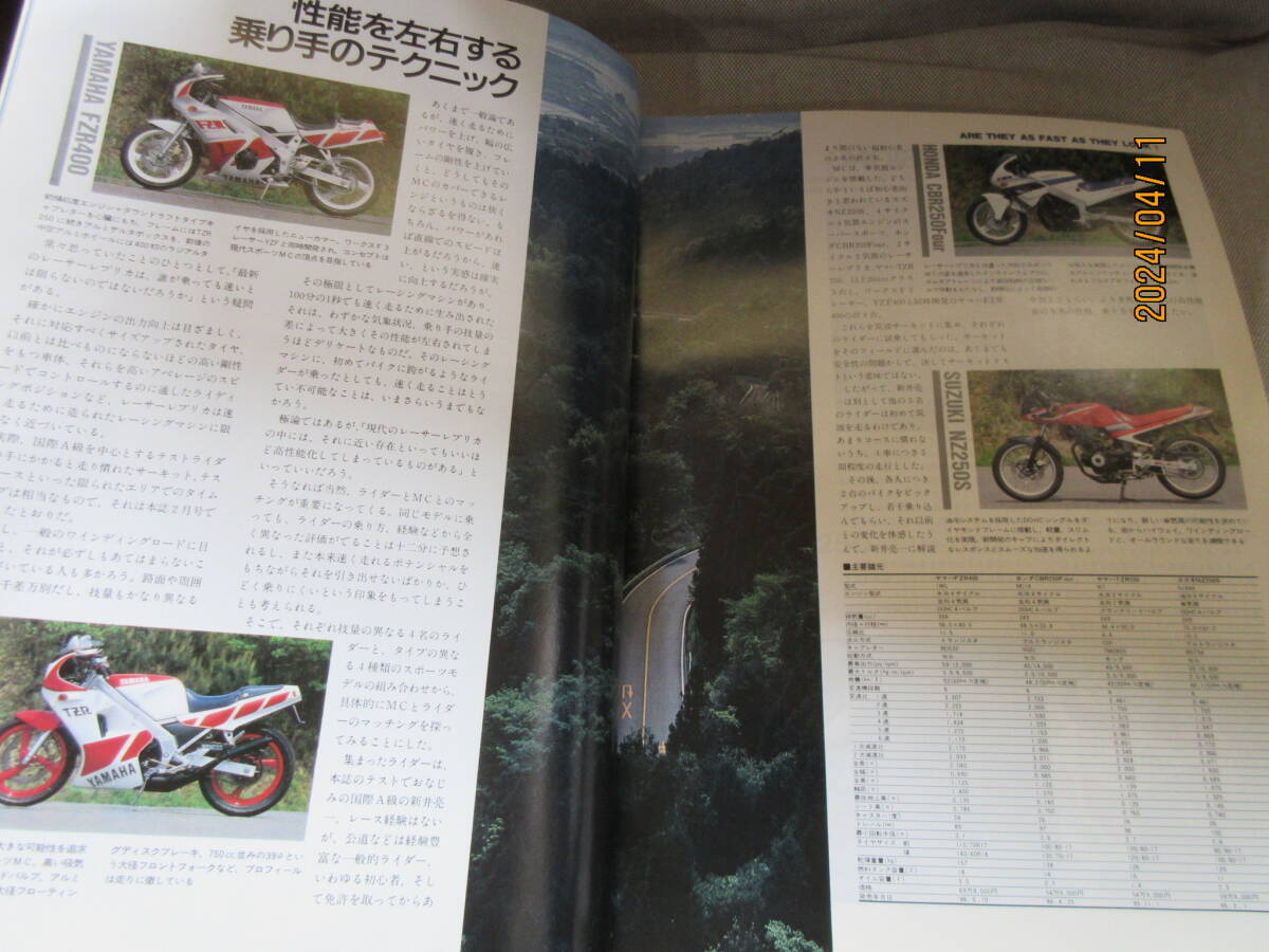 別冊モーターサイクリスト MOTOR CYCLIST 1986年7月号 No.94 レーサーレプリカは本当に速いのか 村山栄一 服部禧久雄 世界を制覇した単気筒_画像6
