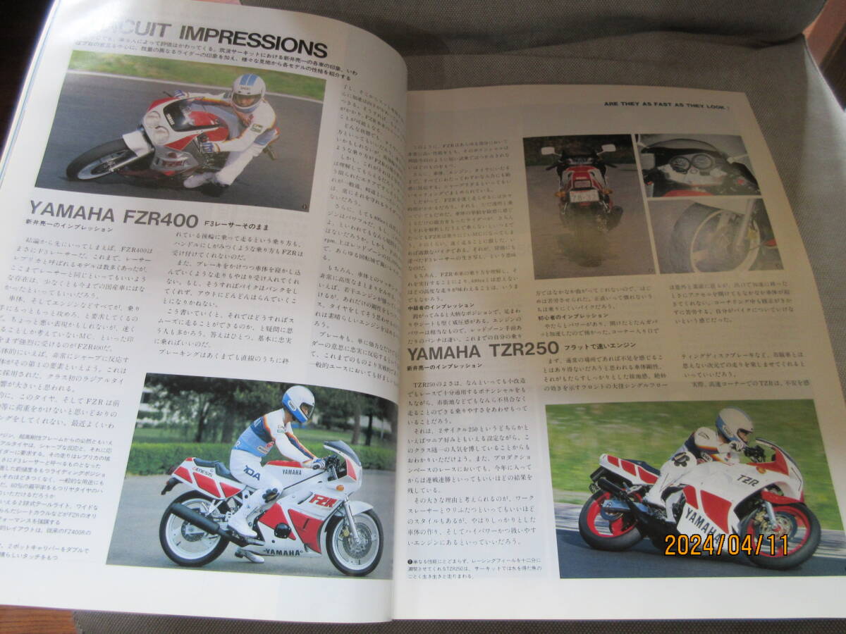 別冊モーターサイクリスト MOTOR CYCLIST 1986年7月号 No.94 レーサーレプリカは本当に速いのか 村山栄一 服部禧久雄 世界を制覇した単気筒_画像7