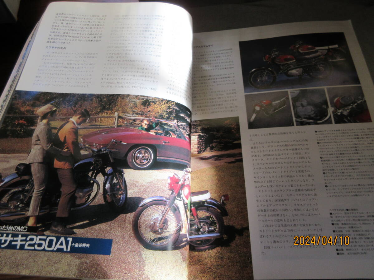 別冊モーターサイクリスト MOTOR CYCLIST 1987年7月号 No.106 世界最速MC列伝 80周年を迎えたマン島の風 ランサーマークVのタンクについて_画像10