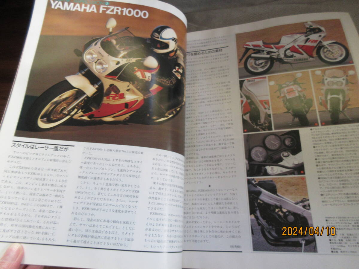 別冊モーターサイクリスト MOTOR CYCLIST 1988年3月号 No.115 逆輸入車 韓国製バイク 只今繁盛、バイク便 プラモデルに言葉を添えて YAMAHA_画像6