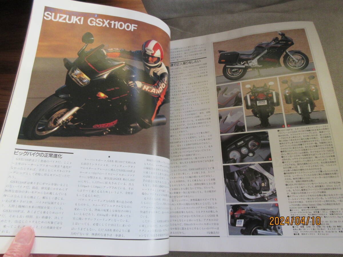 別冊モーターサイクリスト MOTOR CYCLIST 1988年3月号 No.115 逆輸入車 韓国製バイク 只今繁盛、バイク便 プラモデルに言葉を添えて YAMAHA_画像8