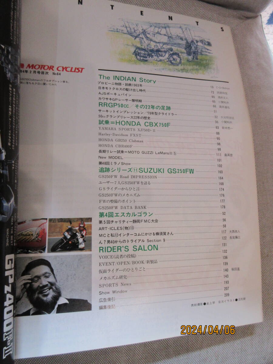別冊モーターサイクリスト MOTOR CYCLIST 1984年2月号 No.64 The INDIAN Story RRGP50㏄ HONDA CBX750F SUZUKI GS250FW エスカルゴランの画像4