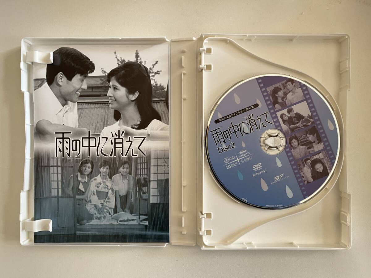 DVD☆中古□雨の中に消えてコレクターズDVD <デジタルリマスター版 >松原智恵子舟木一夫伊藤るり子広瀬みさ小沢昭一-日本–日本Yahoo!拍賣|MYDAY代標代購網、海外購物第一站 DVD☆中古□雨の中に消えてコレクターズDVD <デジタルリマスター版 >松原智恵子舟木一夫伊藤るり子広瀬みさ小沢昭一-日本–日本Yahoo!拍賣|MYDAY代標代購網、海外購物第一站