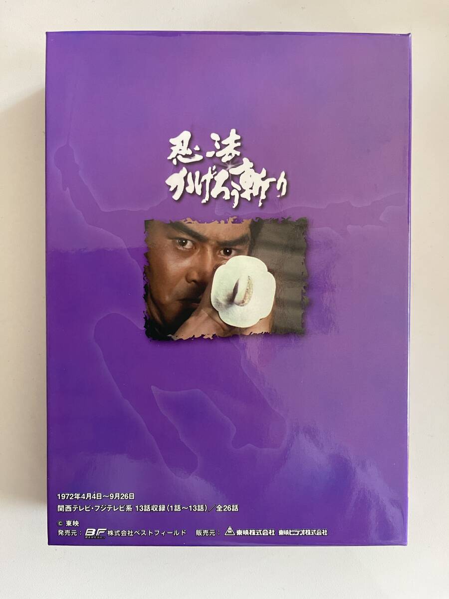 DVD☆中古■忍法かげろう斬り DVD-BOX 1 渡哲也／范文雀／太地喜和子 ほかの画像2