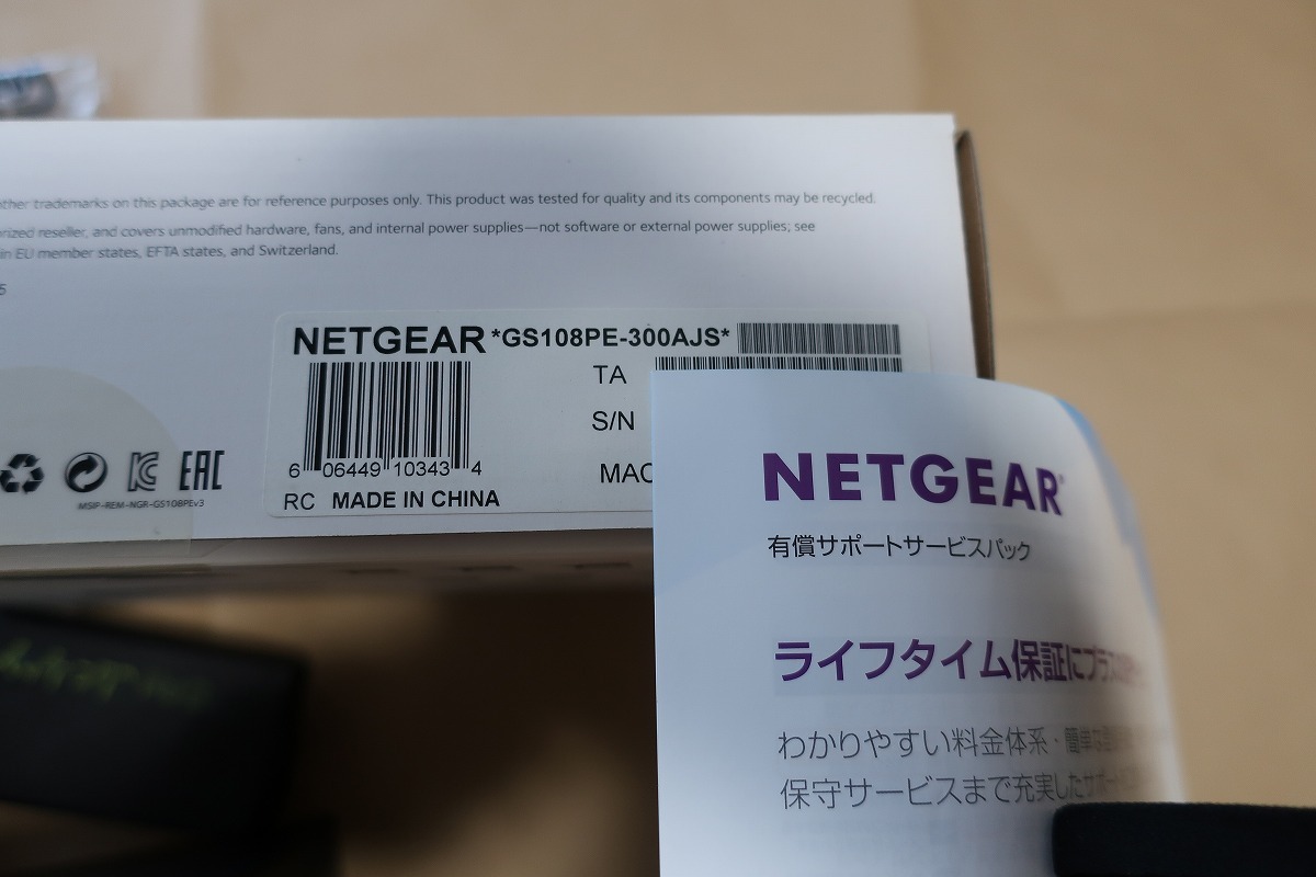 NETGEAR GS108PEv3 ネットギア ８ポートスイッチングハブの画像6