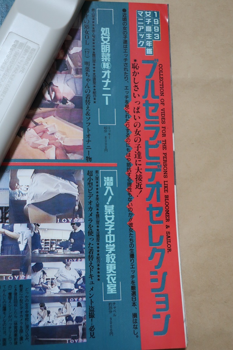 女子高生年鑑 1993年版 春号 少年出版社の画像6