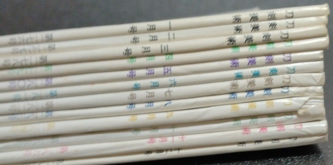 昭和55年 刀剣美術12冊揃い
