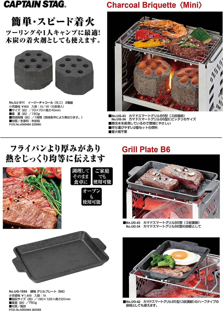 キャプテンスタッグ(CPTIN STG) 鉄板 プレート グリルプレート たこ焼きプレート B6/B5サイズ】 UG-1554/U_画像4