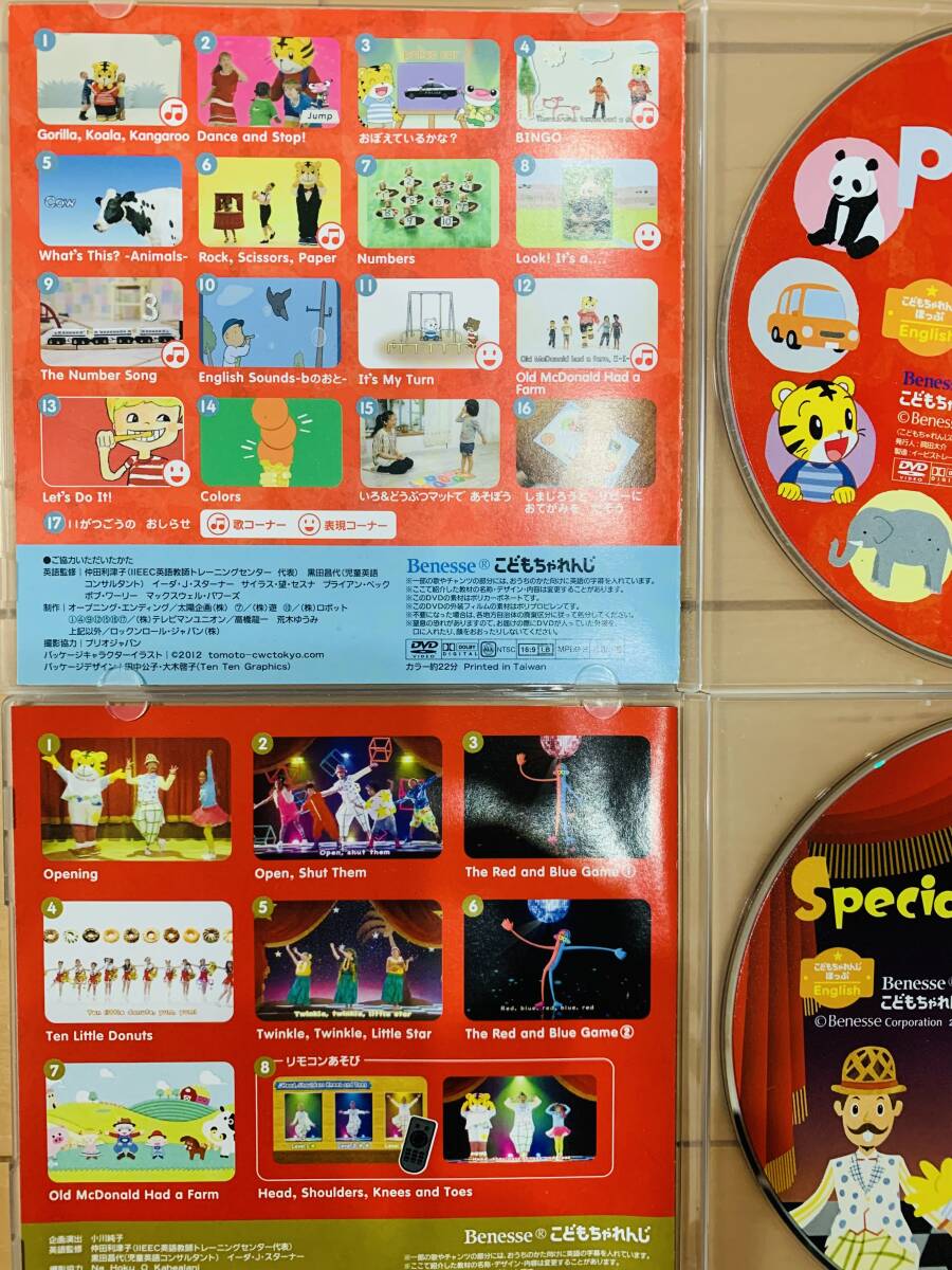 こどもチャレンジ 英語教材 English ホップDVD ジャンプ絵本 送料無料の画像3