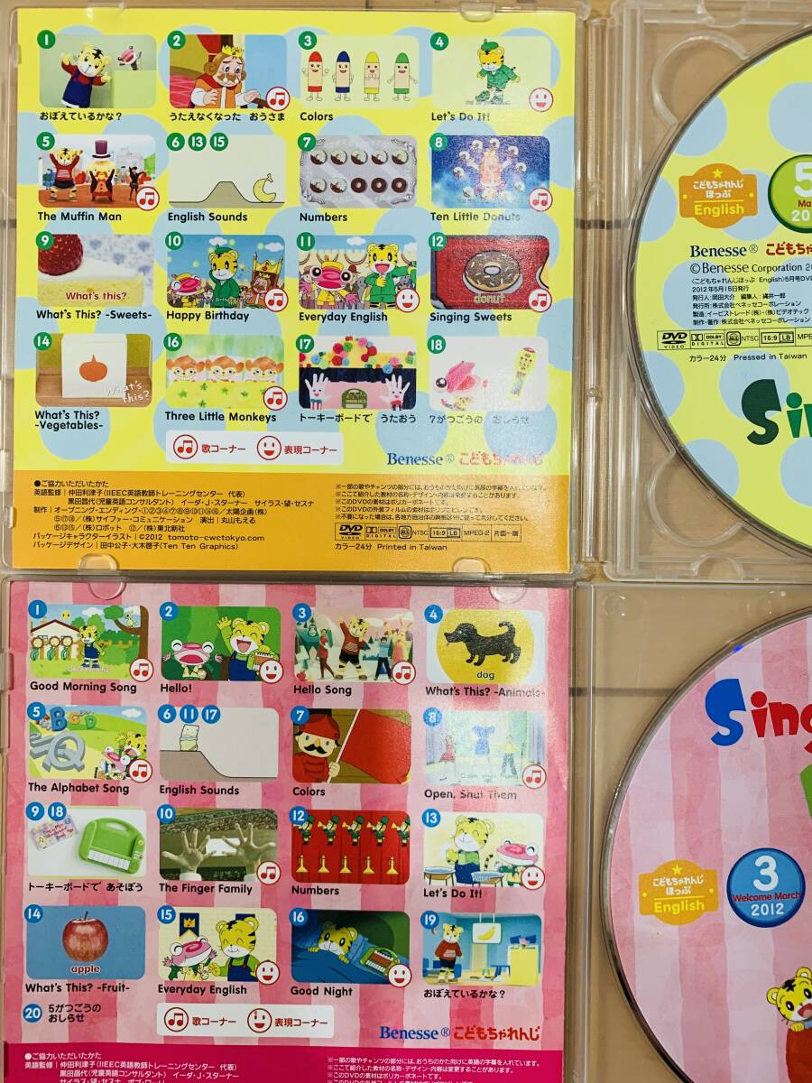 こどもチャレンジ 英語教材 English ホップDVD ジャンプ絵本 送料無料の画像4