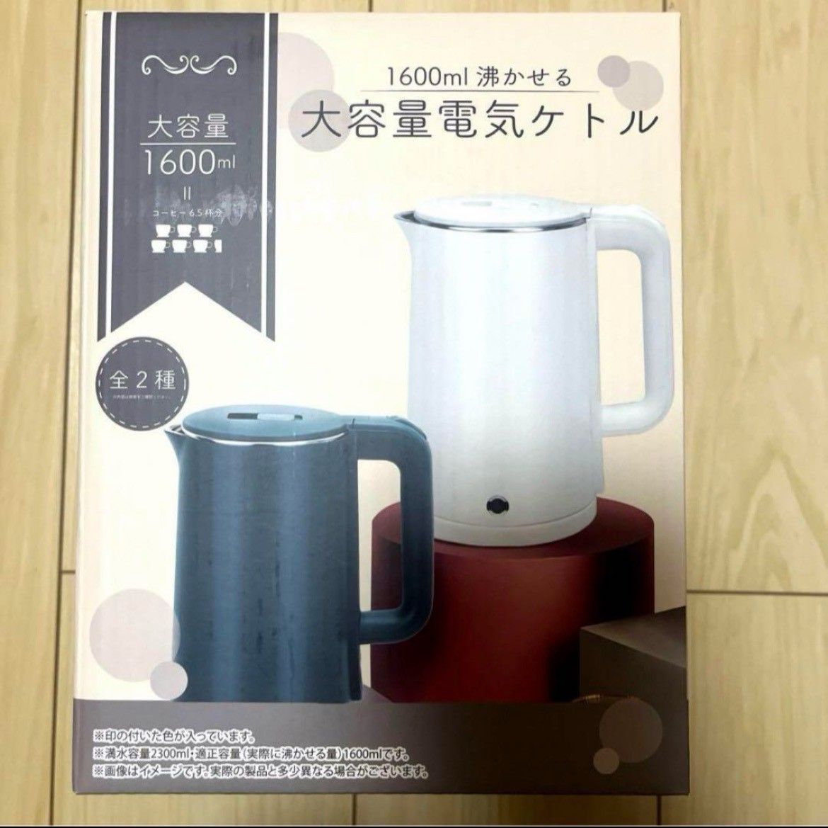 電気ケトル 1600ml  大容量  シンプル 白 ホワイト 新品未使用 