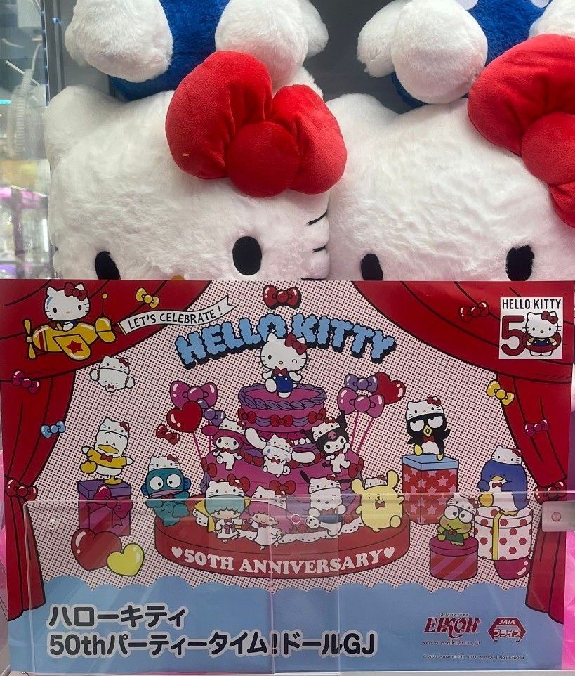 Sanrio サンリオ ハローキティ キティ 50thパーティータイム Sanrio サンリオ ハローキティ キティ 50thパーティータイム