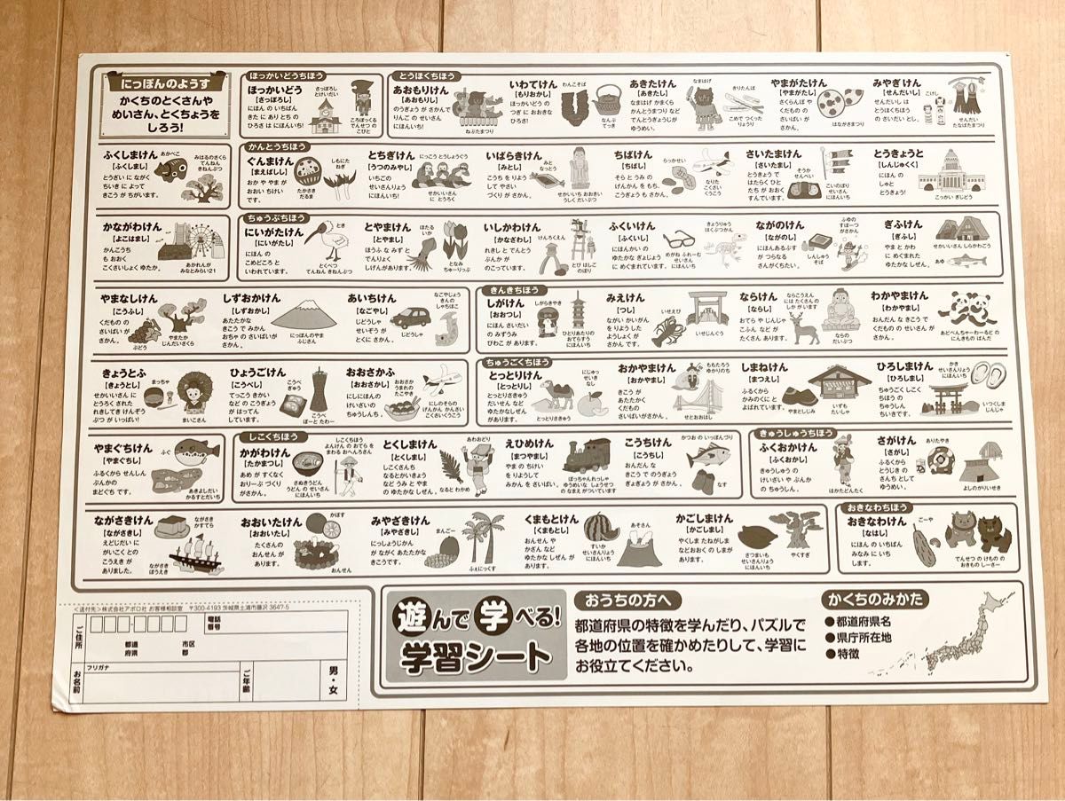 ピクチャアパズル　日本地図　都道府県　75ピース　ステップ脳シリーズ　まなび脳