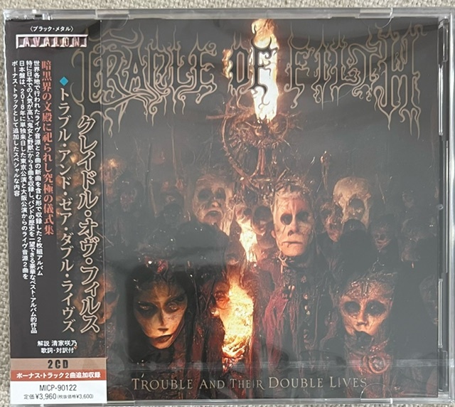 新品【国内2CD】CRADLE OF FILTH クレイドル・オブ・フィルス TROUBLE AND THEIR DOUBLE LIVES MICP90122_画像1