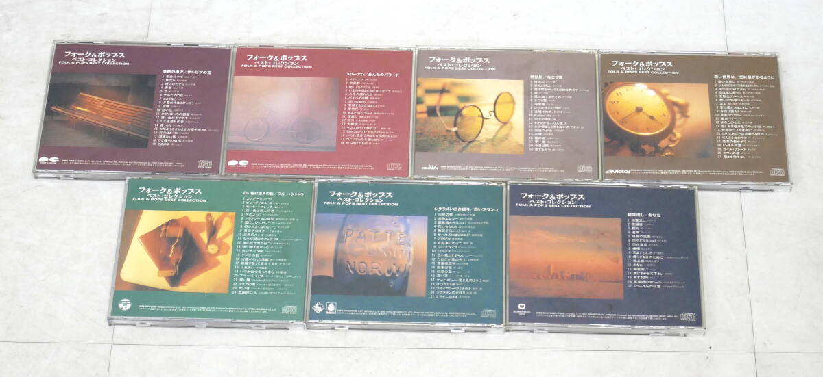 ▲(R604-E85)CD 14枚セット FOLK＆POPS BEST COLLECTION フォーク＆ポップス ベストコレクション 1〜14の画像7