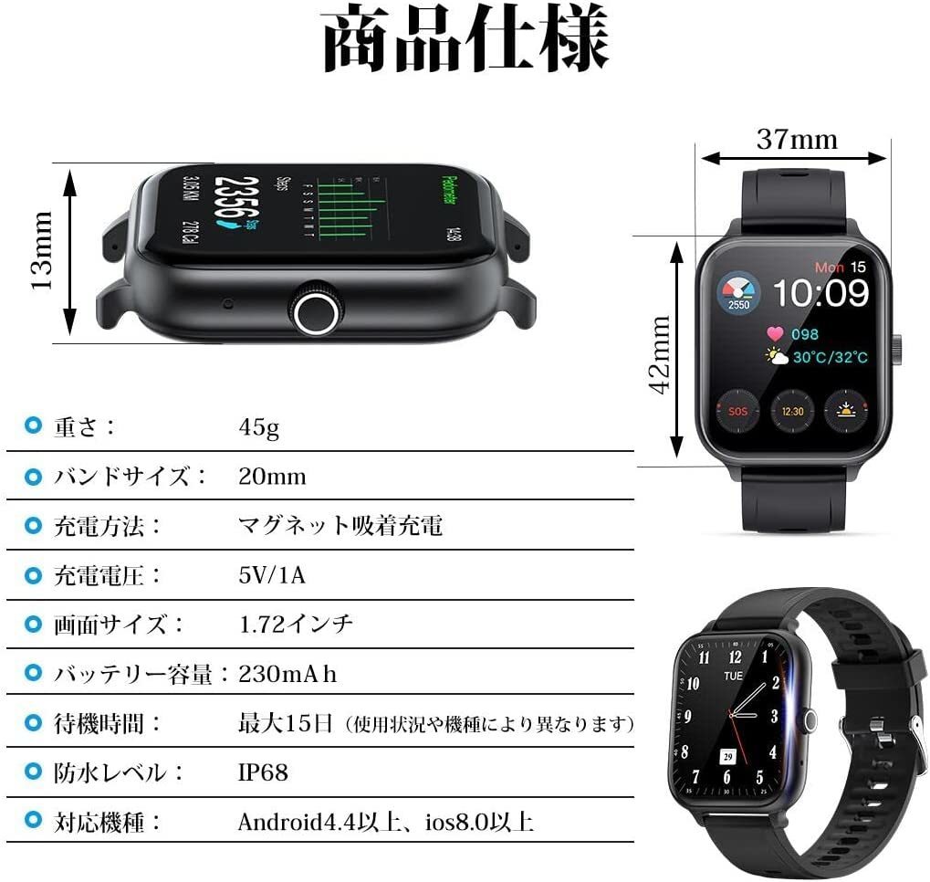 スマートウォッチ Bluetooth通話機能付き 1.72インチ大画面 smart watch Bluetooth5.2 IP68防水 iPhone Android対応 メンズ レディース_画像8