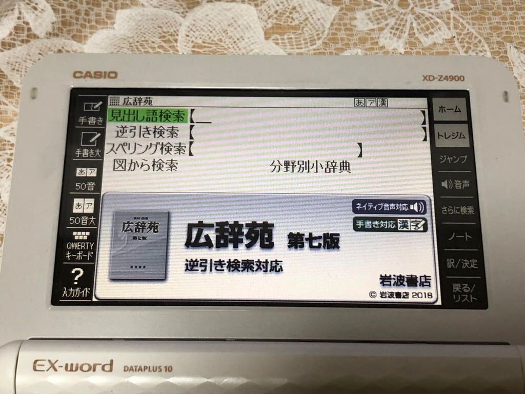 CASIO EX-Word DATAPLUS10 XD-Z4900 動作可　中古品_画像3