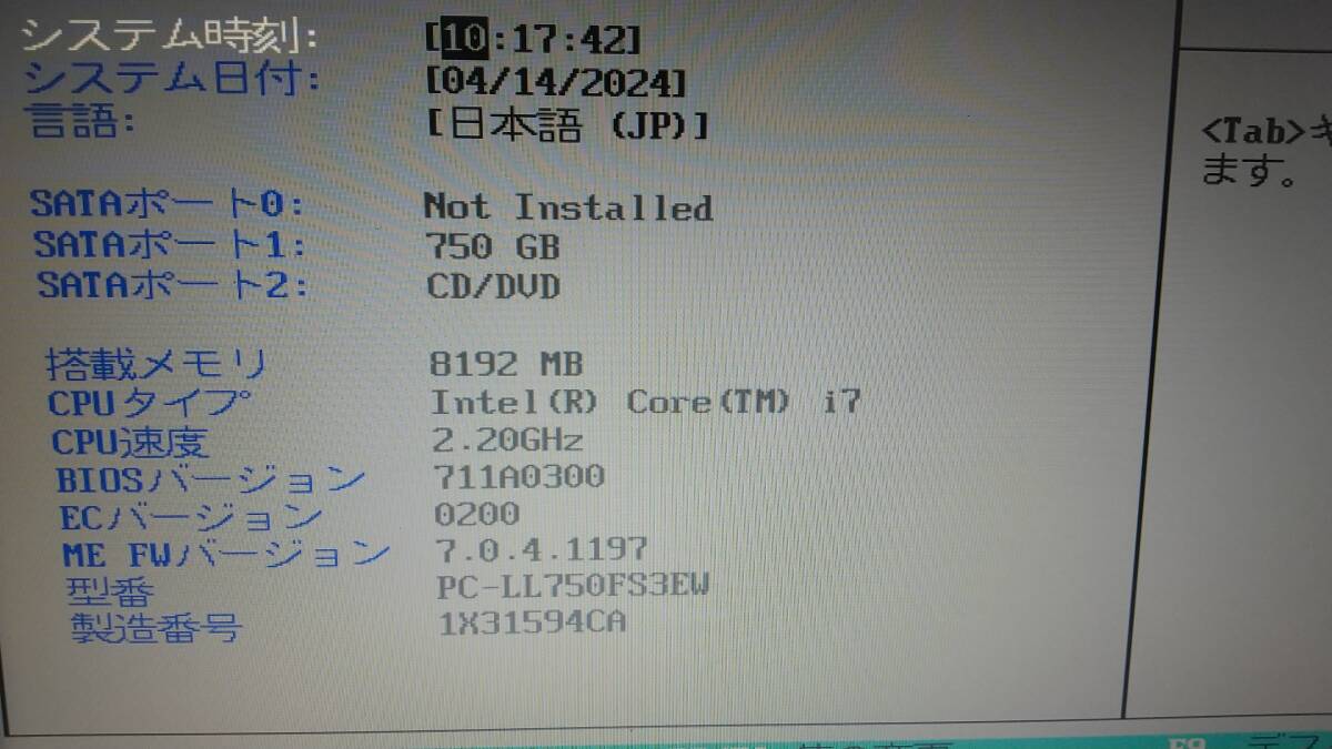 NEC LaVie LL750/F PC-LL750FS3EW Core i7 ジャンクの画像8