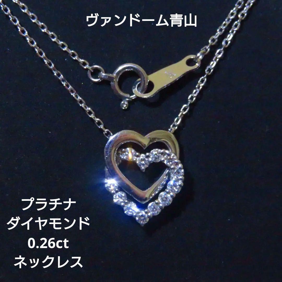 [ Vendome Aoyama ] двойной Heart Pt бриллиант итого 0.26ct колье 
