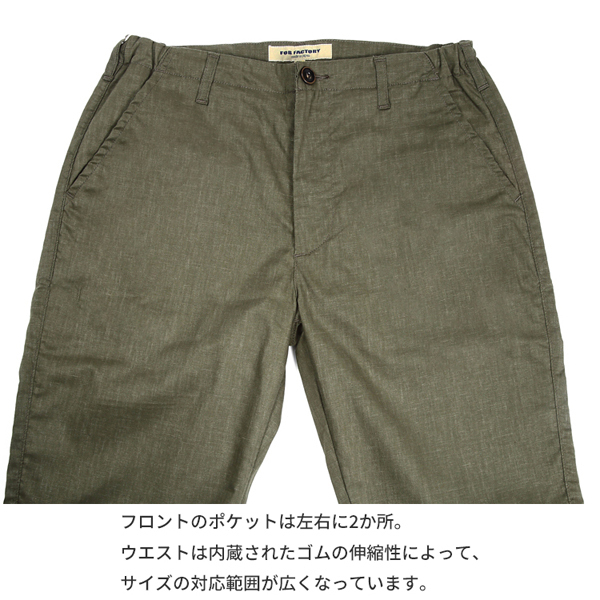 【サイズ 1】【S】FOB FACTORY エフオービーファクトリー リネン ソロテックス イージーパンツ オリーブ 日本製 F0488 EASY PANTS_画像6