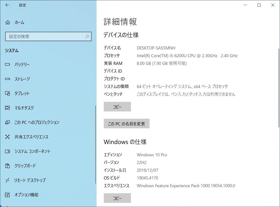 2312-14【送料無料】HP ProBook 450 G3 第6世代CPU i5-6200U Webカメラ搭載 メモリ8GB搭載 OS導入済 中古品 動作確認済 A462の画像8