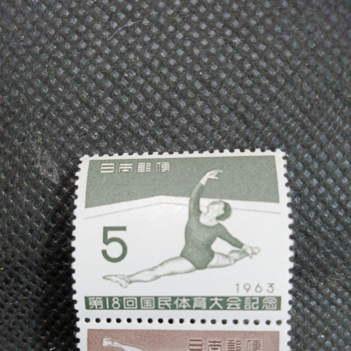 銘版（大蔵省印刷局製造)第18回国民体育大会記念1963 5円切手2連ブロックの画像2