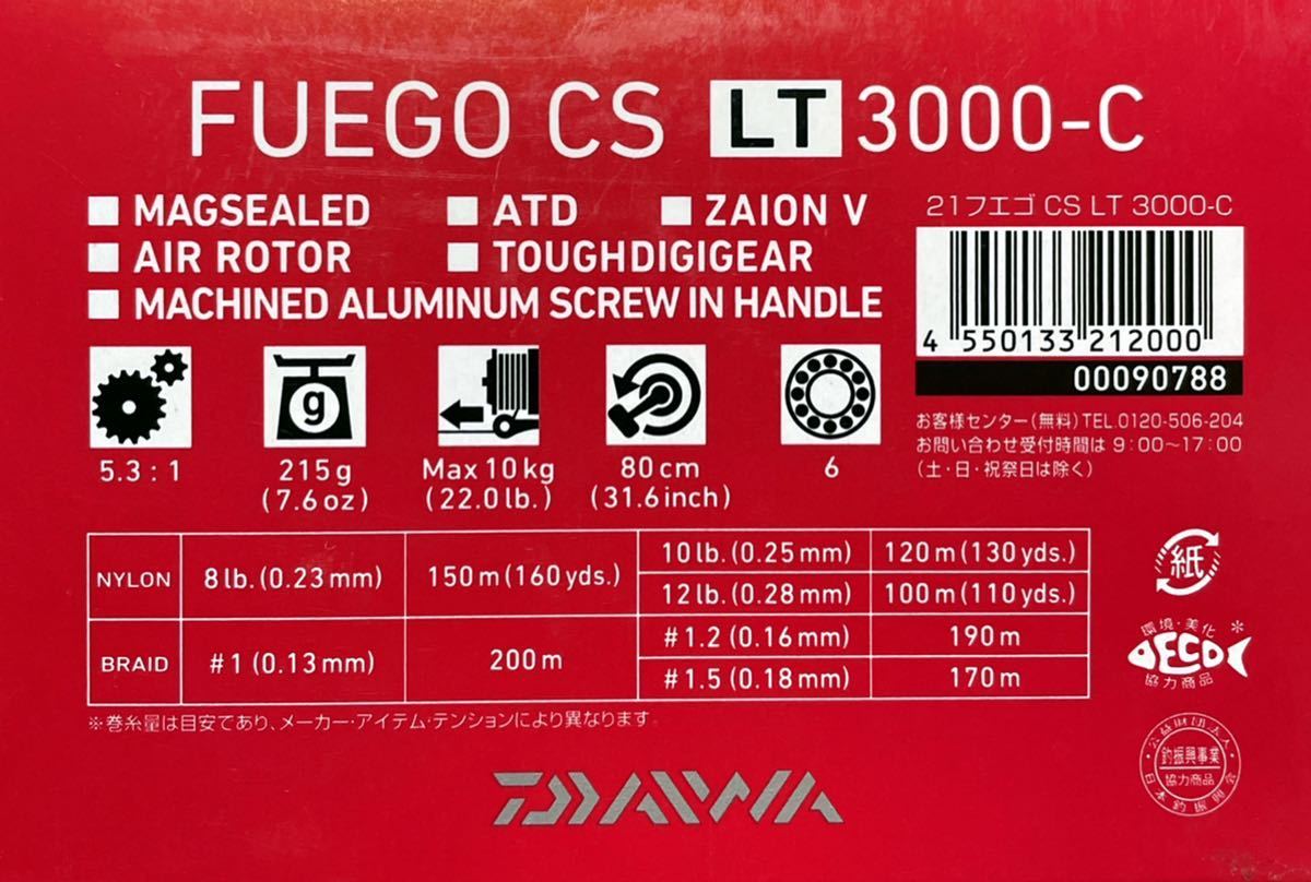ザイオンV 搭載】21 フエゴ FUEGO CS LT3000-C 検)エメラルダス ザイオンV 搭載】21 フエゴ FUEGO CS LT3000-C 検)エメラルダス