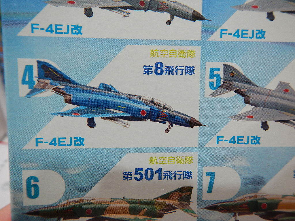 ハイスペックシリーズvol.2F-4ファントムⅡ F-4EJ改 航空自衛隊 ハイスペックシリーズvol.2F-4ファントムⅡ F-4EJ改 航空自衛隊