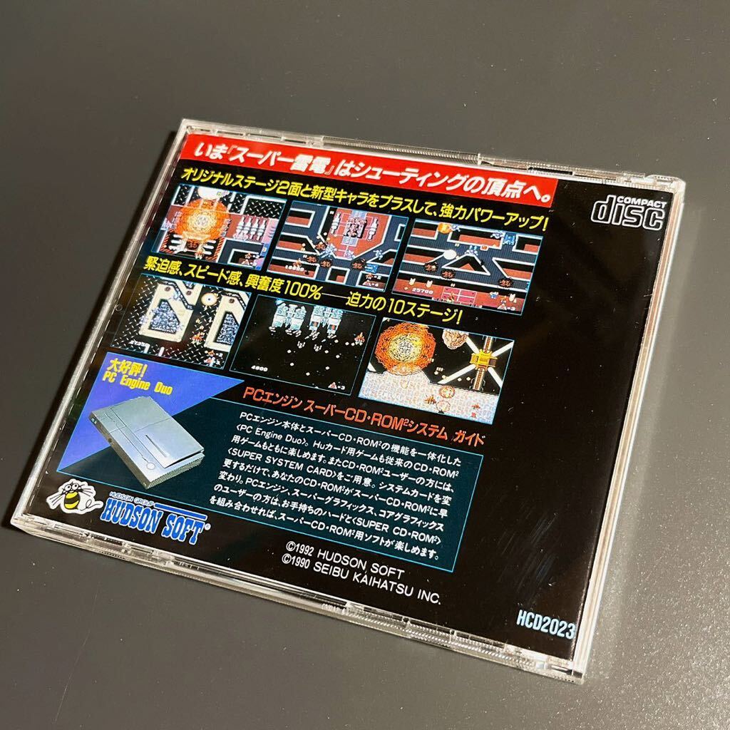 PCエンジン スーパー雷電 スーパーCDROM2の画像6