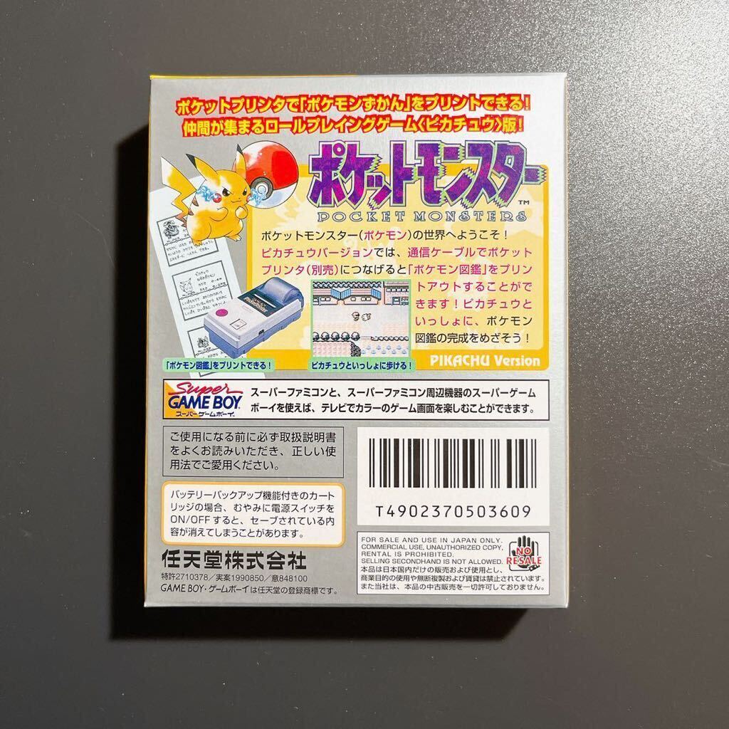 【新品未開封】ポケットモンスターピカチュウ Pokemon Pikachu new GAMEBOY ゲームボーイ Nintendo ポケモン 美品 レアの画像2