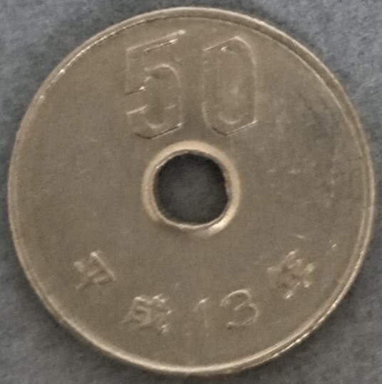 ▲▽平成13年 50円硬貨△▼の画像1