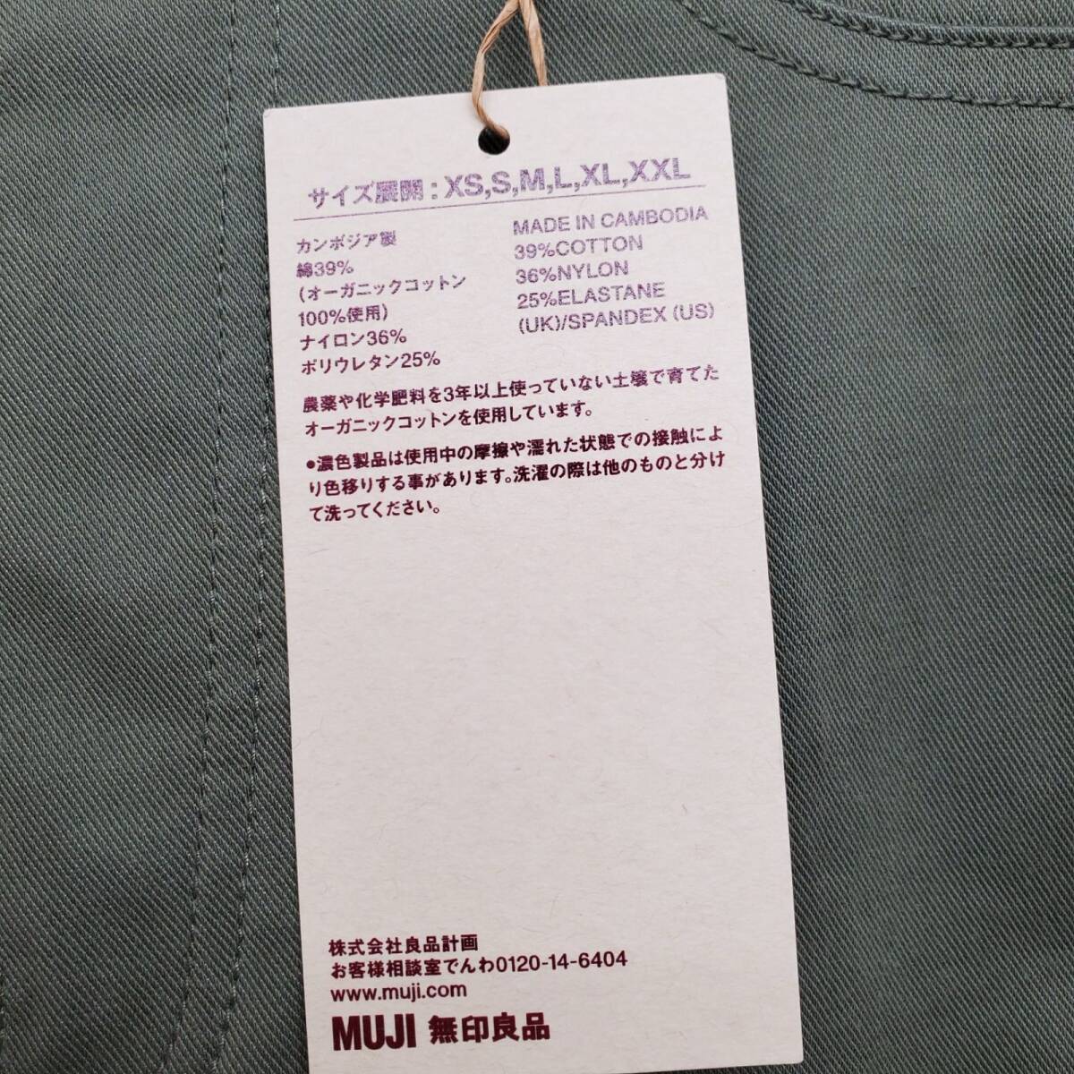 [ новый товар ] Muji Ryohin укороченные брюки леггинсы брюки длинные брюки охлаждающий стрейч хаки зеленый сделано в Японии женский S размер [CB25]