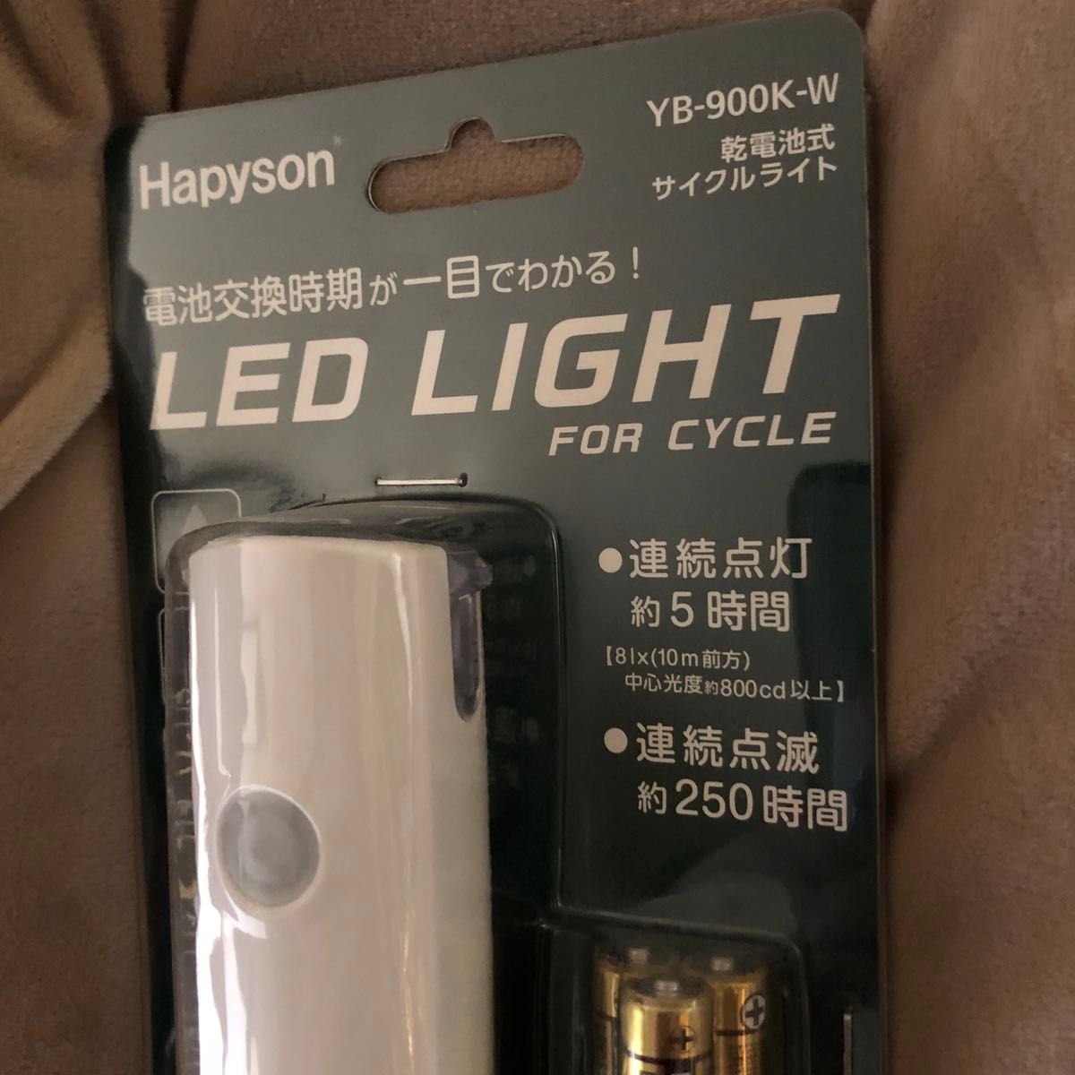 ハピソン (Hapyson) 自転車 ヘッドライト YB-900K-W 乾電池式 ホワイト