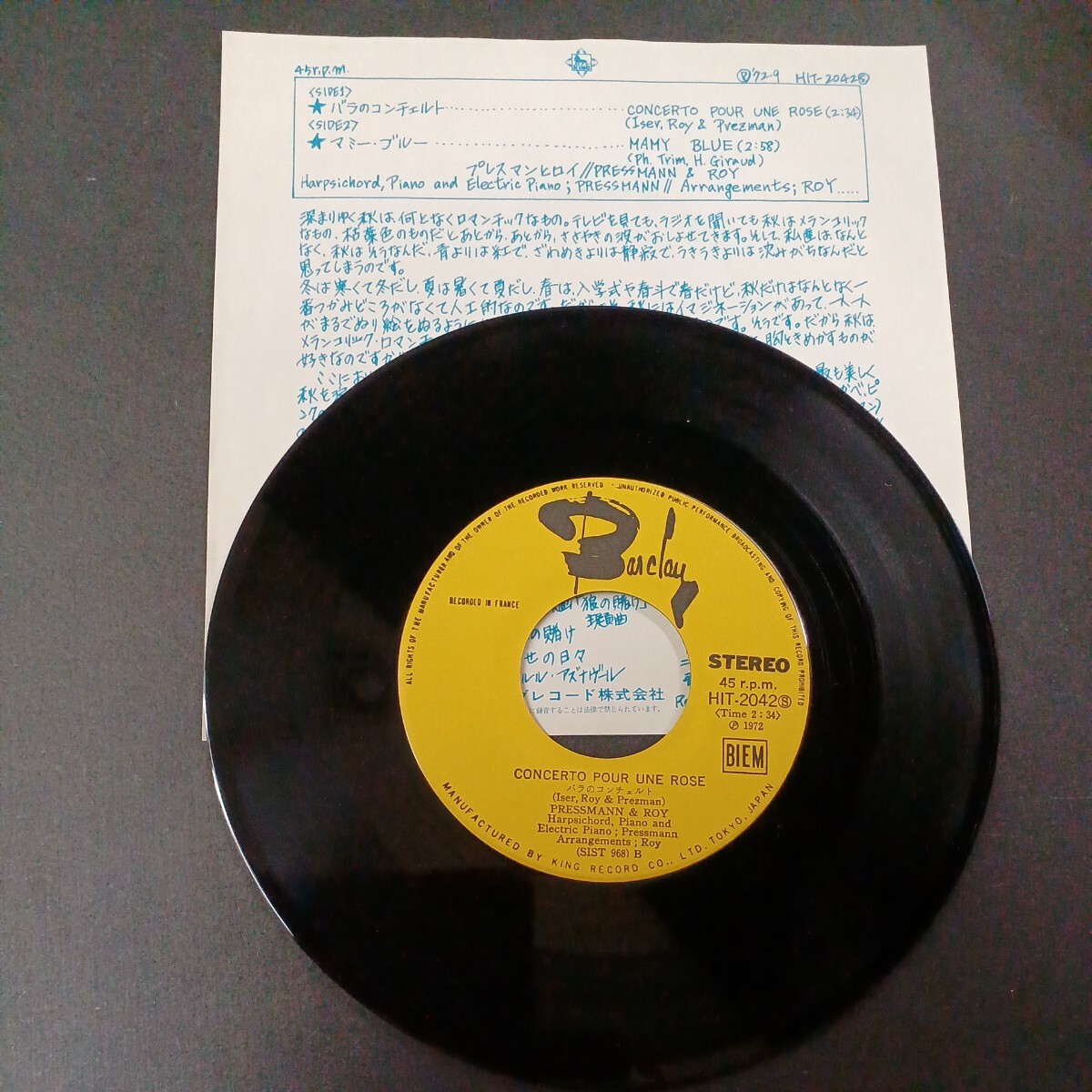 EP_12】プレイスマンとロイ　バラのコンチェルト マミー・ブルー　シングル盤 epレコード_画像2