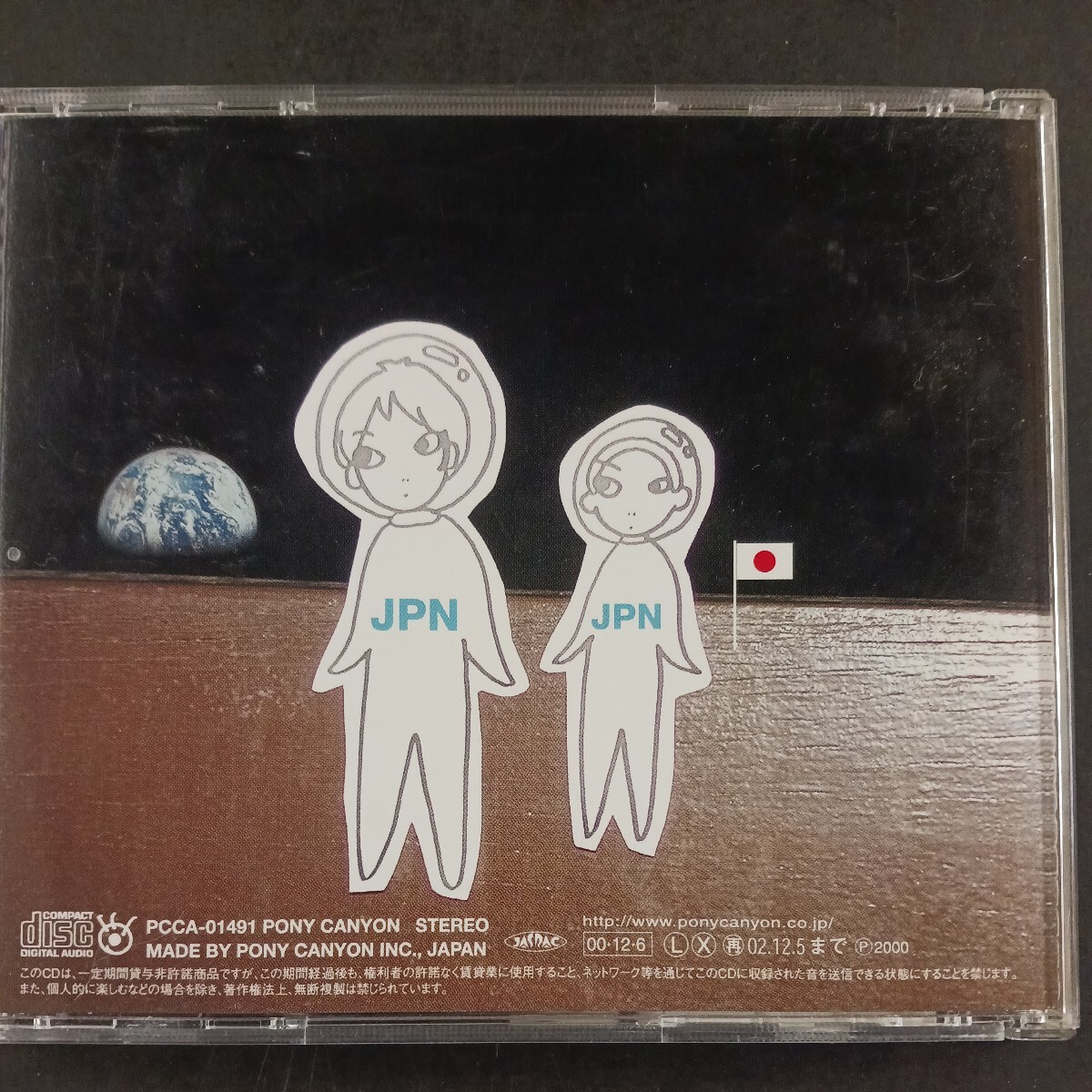 CD_33] Kojima Mayumi |mi- and мой Monkey лучший запись 