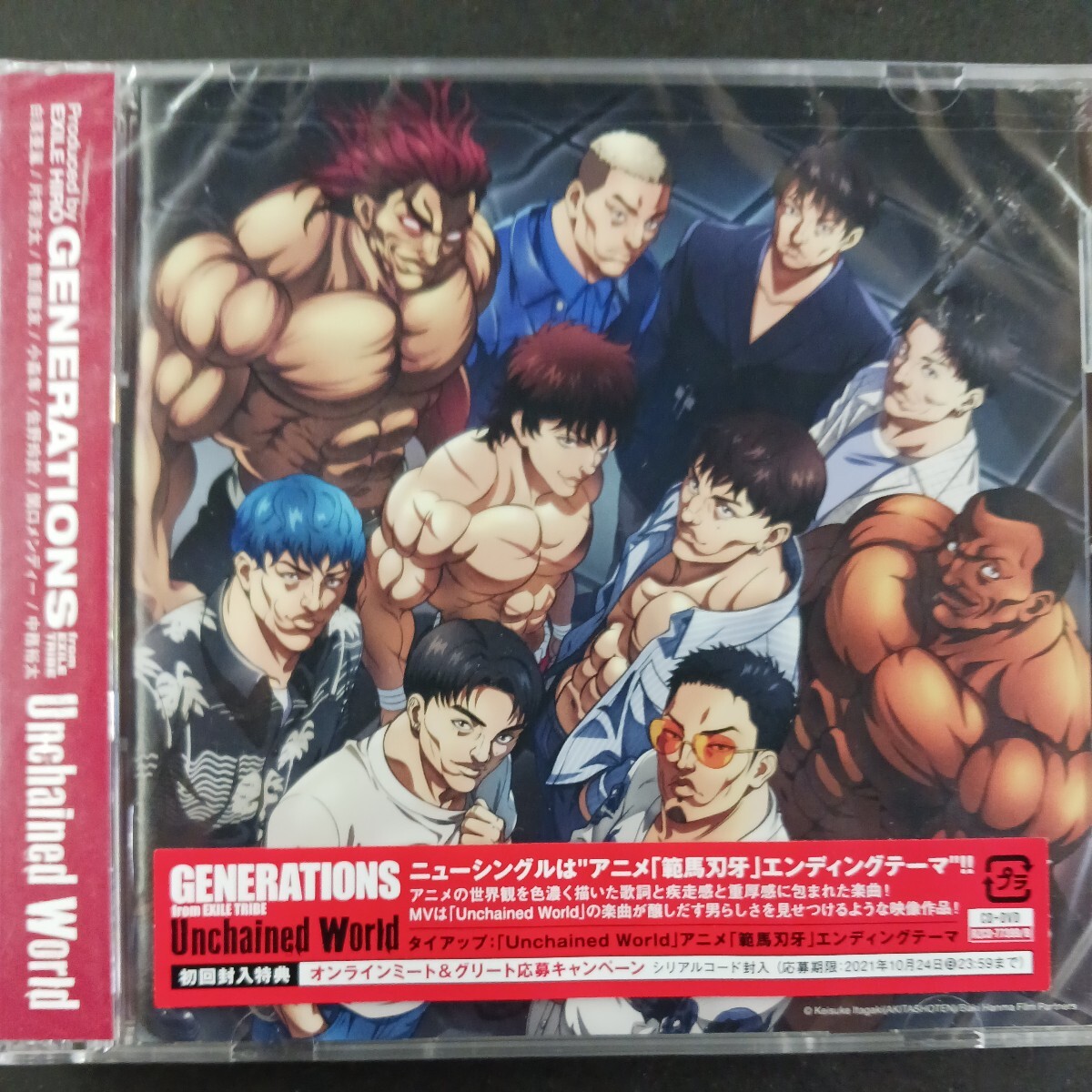CD_19】 ★未開封 GENERATIONS ／Unchained World CD+DVD 範馬刃牙_画像1
