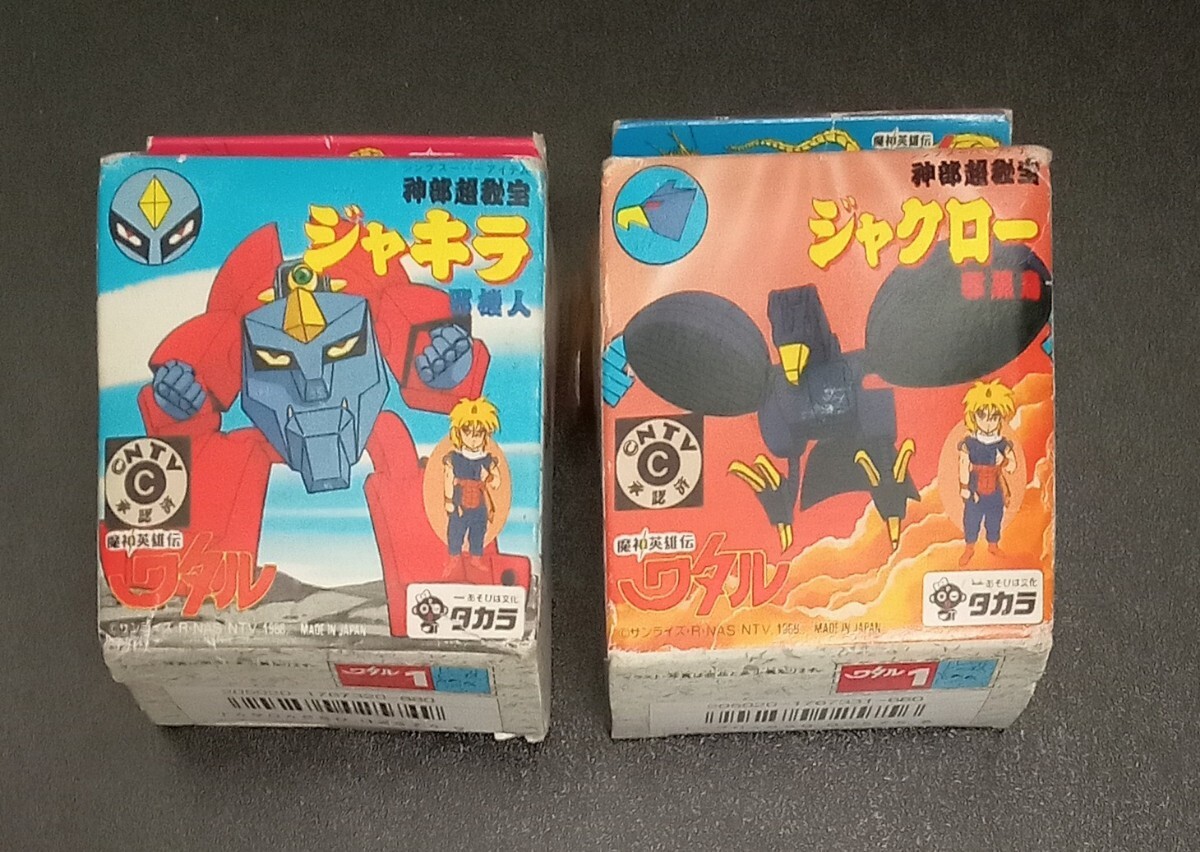 タカラ 魔神英雄伝ワタル 邪黒鳥 ジャクロー 神部超秘宝 邪鬼玉 当時物 Yahoo!オークション - タカラ 魔神英雄伝 ワタル 邪鬼玉 神部超