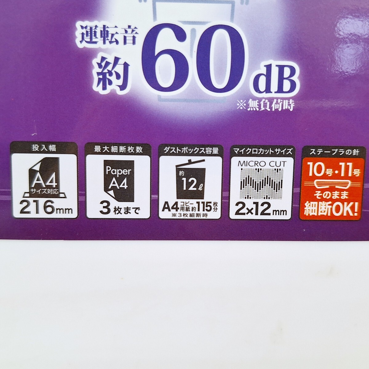 * electrification verification 0* Nakabayashina hippopotamus cocos nucifera HES-104 personal shredder shredder white HES-104W micro cut quiet sound approximately 60dB WK