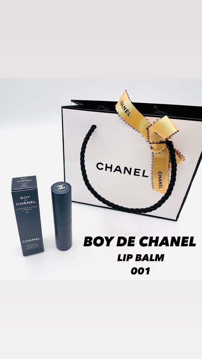 ★未使用品★ CHANEL シャネル BOY DE CHANEL ボーイ ドゥ シャネル LIP BALM リップボーム リップクリーム メンズ 化粧品 メイク 001 3gの画像1