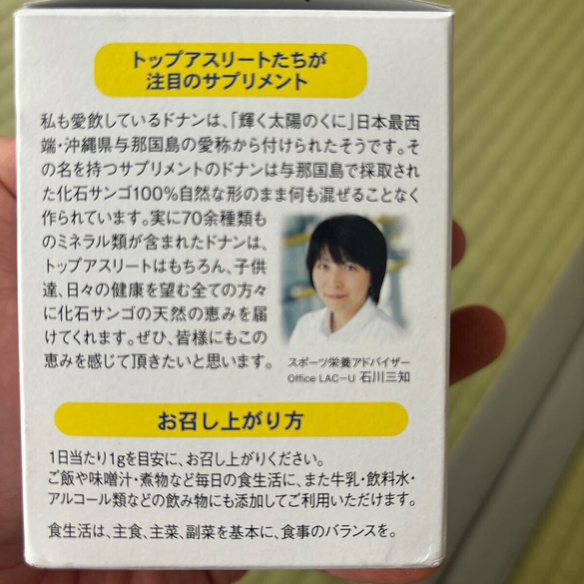 琉球サンゴカルシウム 『ドナン』 瓶入り100g/約3か月分 カルシウム強化の総合ミネラル_画像7